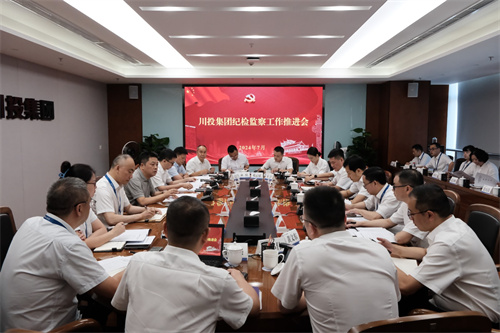 驻川投集团纪检监察组召开纪检监察工作推进会