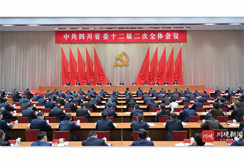 中共四川省委十二届二次全会公报