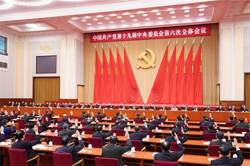 中国共产党第十九届中央委员会第六次全体会议公报