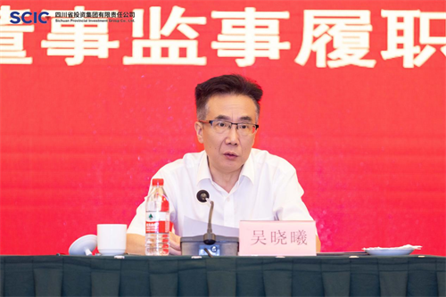 川投集团举办2024年董事监事履职能力专题培训