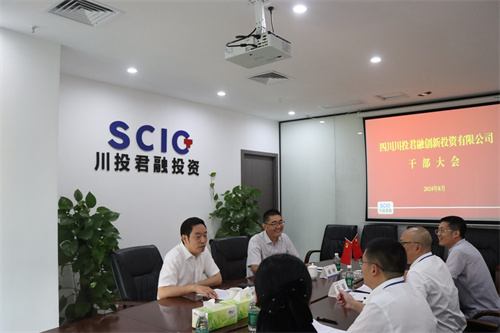 邓凯出席川投君融干部大会