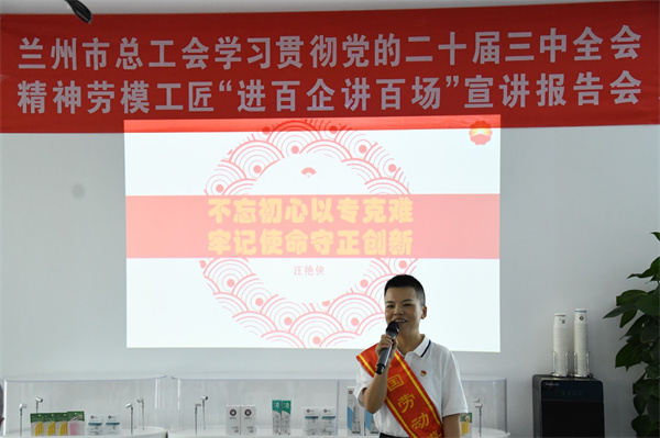 蒋伟传出席兰州华西牙科医院党的二十届三中全会精神宣讲活动